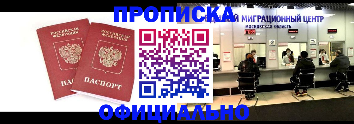 временная регистрация в Лодейном Поле