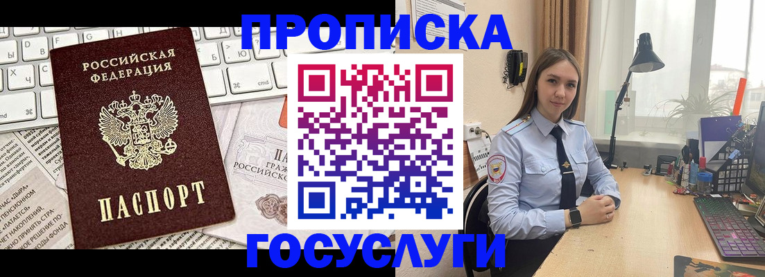 прописка в квартире в Лодейном Поле