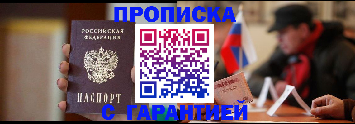 временная регистрация в квартире в Лодейном Поле
