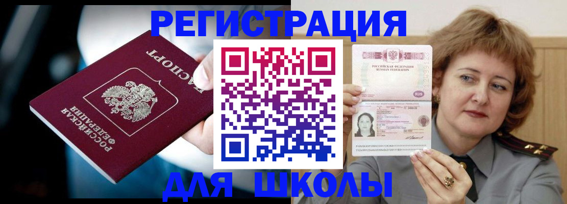 прописка иностранных граждан в Лодейном Поле