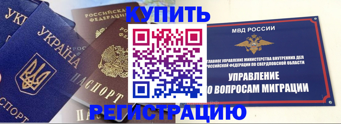 прописка для работы в Лодейном Поле